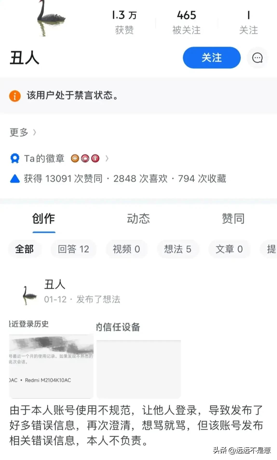 水军上蹿下跳，愿出三块钱巨款让博主删除哈尔滨的帖子，真不容易