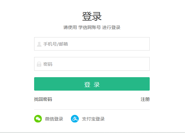 怎么查询学历信息？