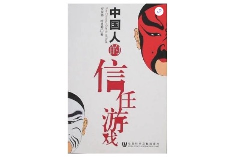 “讲关系”“混圈子”，“圈子文化”为何让人爱恨交加？
