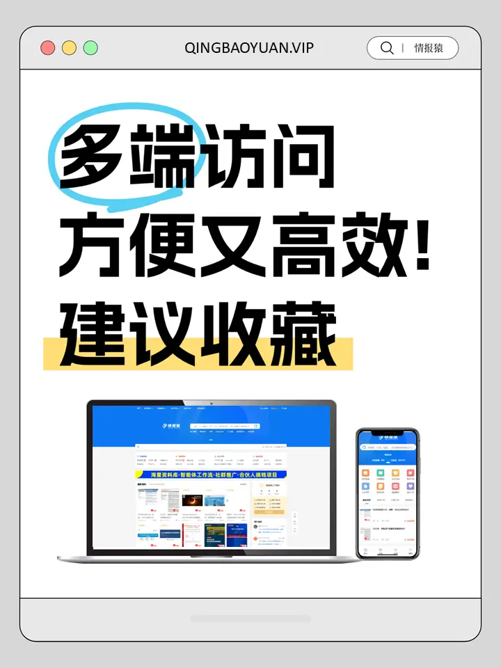 中国商务环境调查报告2026解读（116页附下载）