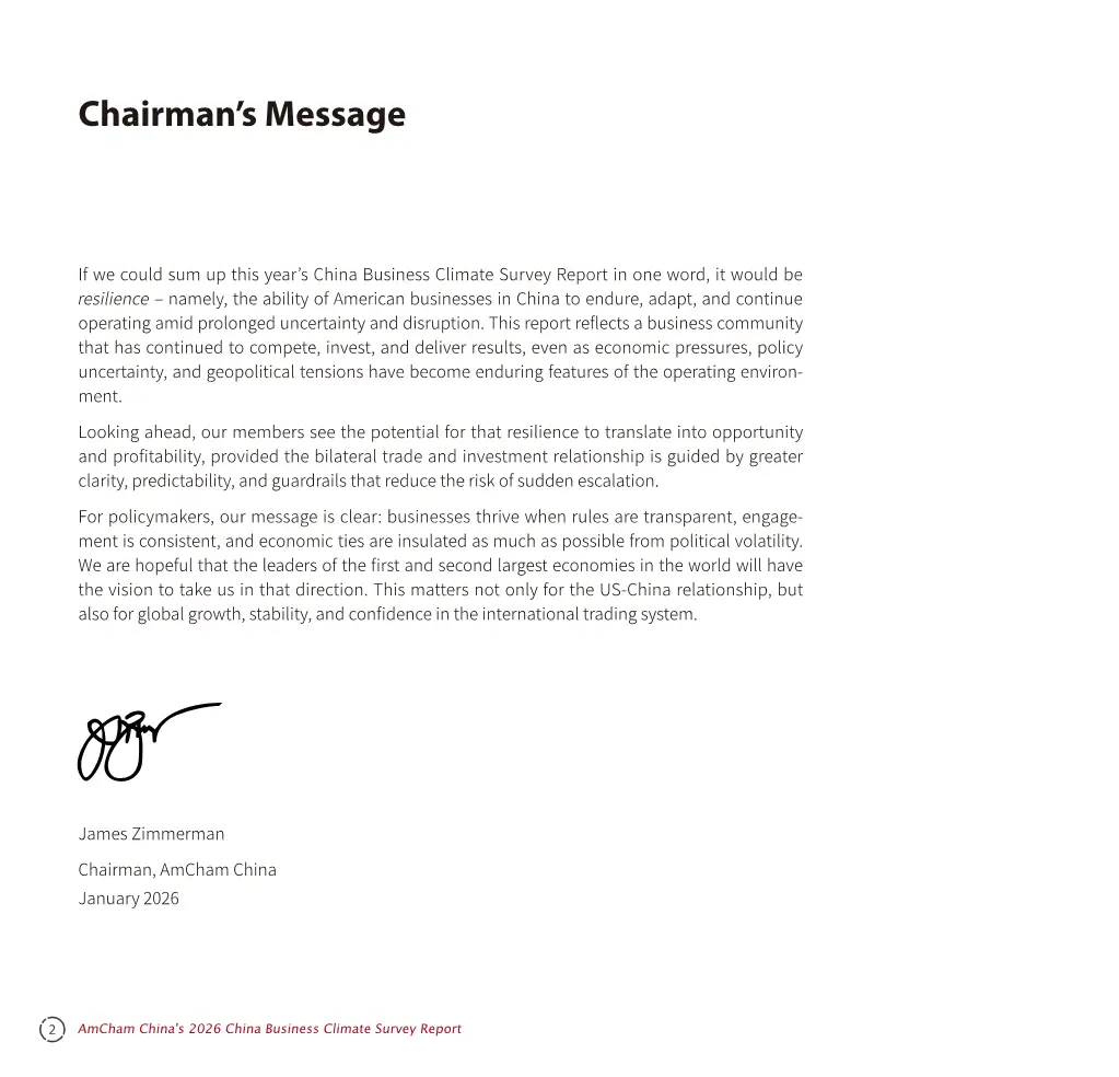 中国商务环境调查报告2026解读（116页附下载）