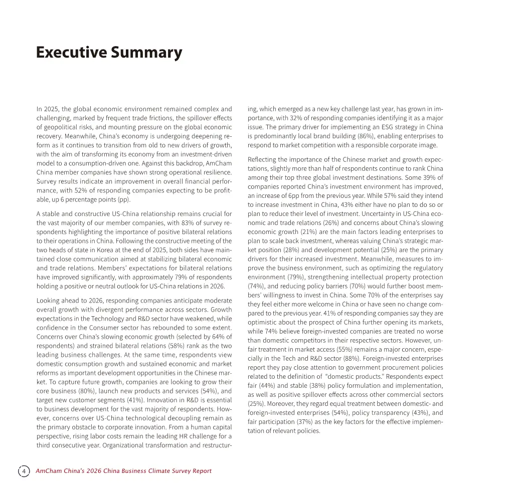 中国商务环境调查报告2026解读（116页附下载）