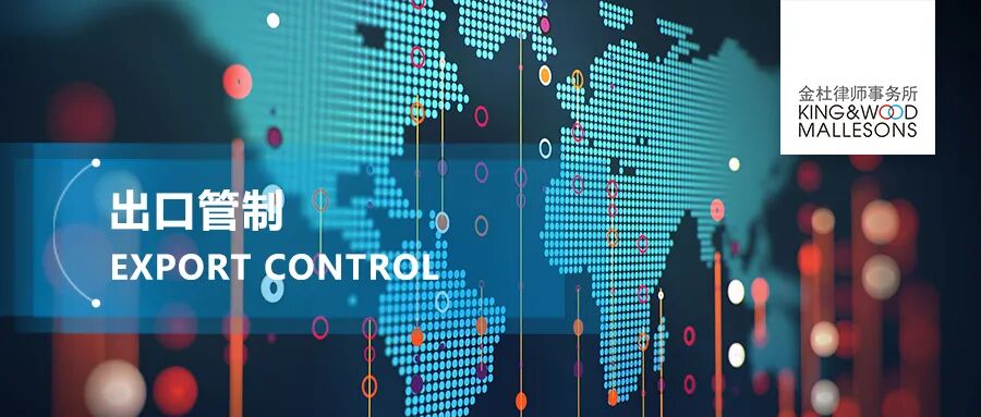 浅析制裁黑名单自动化筛查——以美国出口管制与经济制裁合规信息化建设为视角