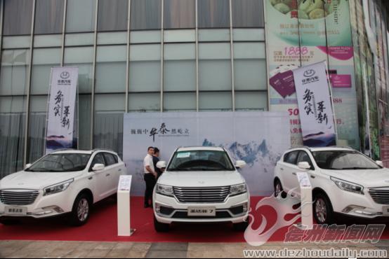 革新与转变——2017华泰汽车年中经销商大会圆满成功！