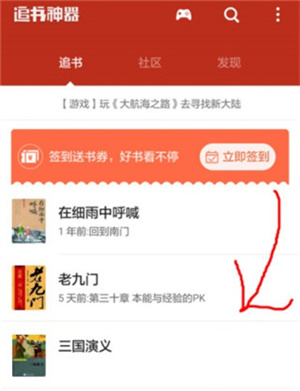 追书神器免费版极速版