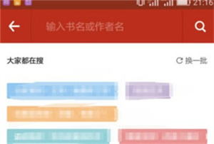 追书神器免费版极速版