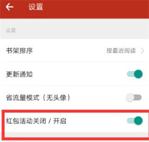追书神器免费版极速版