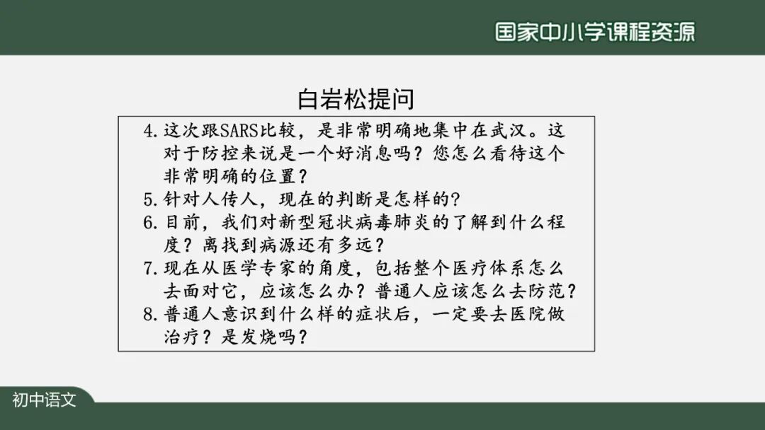 【微课堂】部编语文八年级上册任务三《新闻写作》课文讲解+同步练习