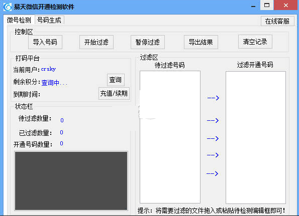 微信营销软件有哪些 免费微信营销软件推荐