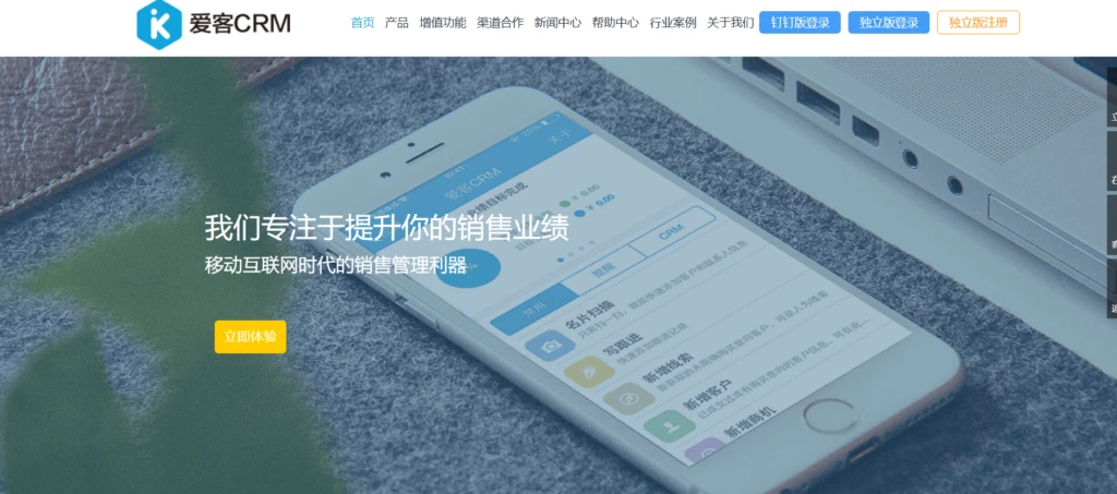 免费CRM有哪些？16款免费版客户关系管理软件推荐