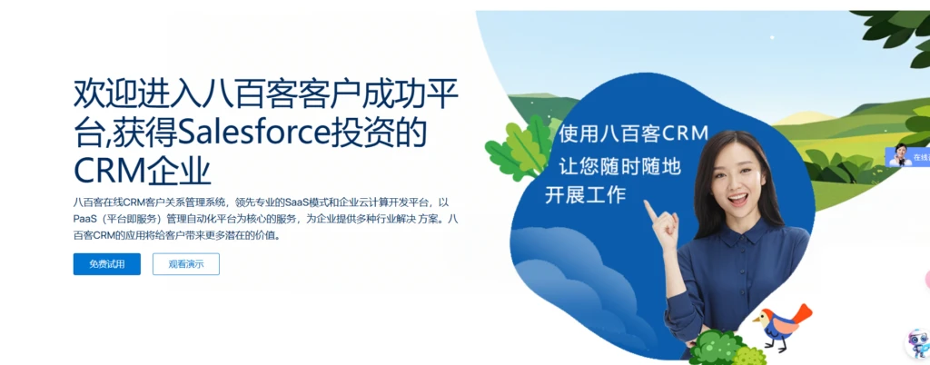 免费CRM有哪些？16款免费版客户关系管理软件推荐