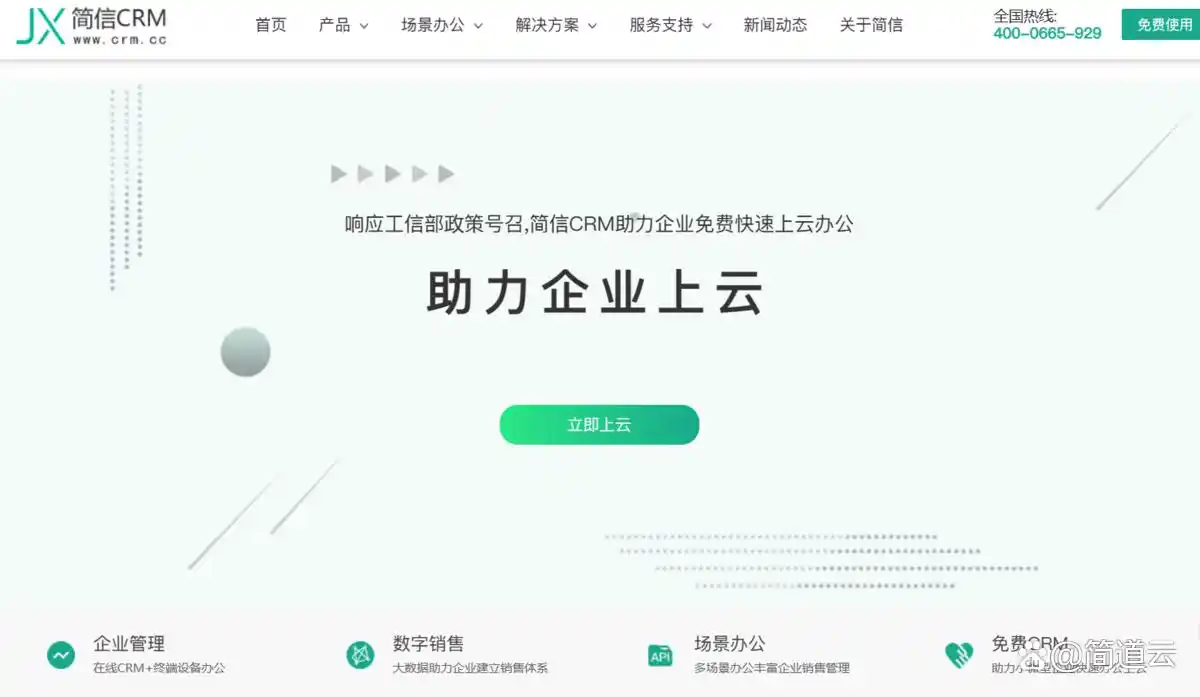 永久免费的crm软件有哪些？推荐这五款！