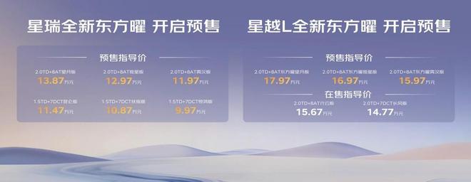 超值聚划算!限时指导价9.37万起,中国星全新东方曜可入