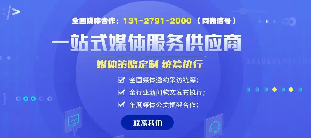 「媒体管家-媒体邀请」如何写好新闻稿？