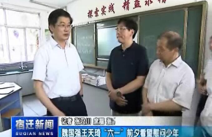 魏国强王天琦“六一”前夕看望慰问少年儿童