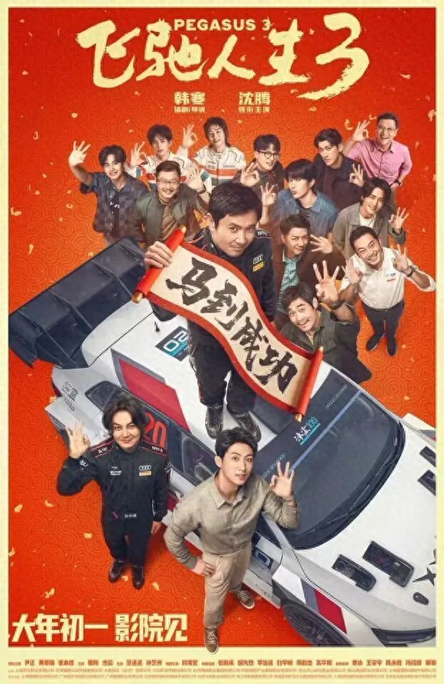 春节档六部新片扎堆大年初一,您最想看哪一部?