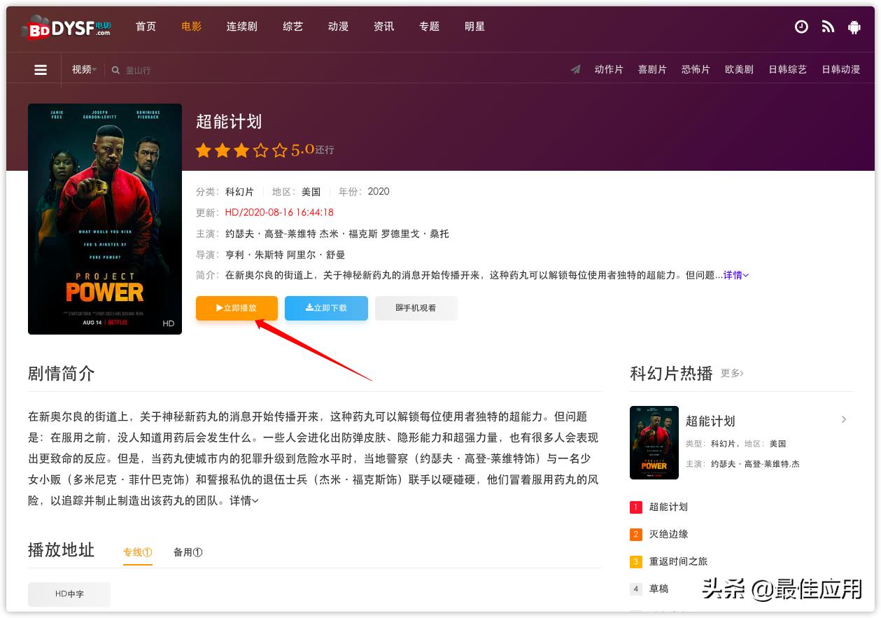 想看的电影要付费?收藏这3个影视网站