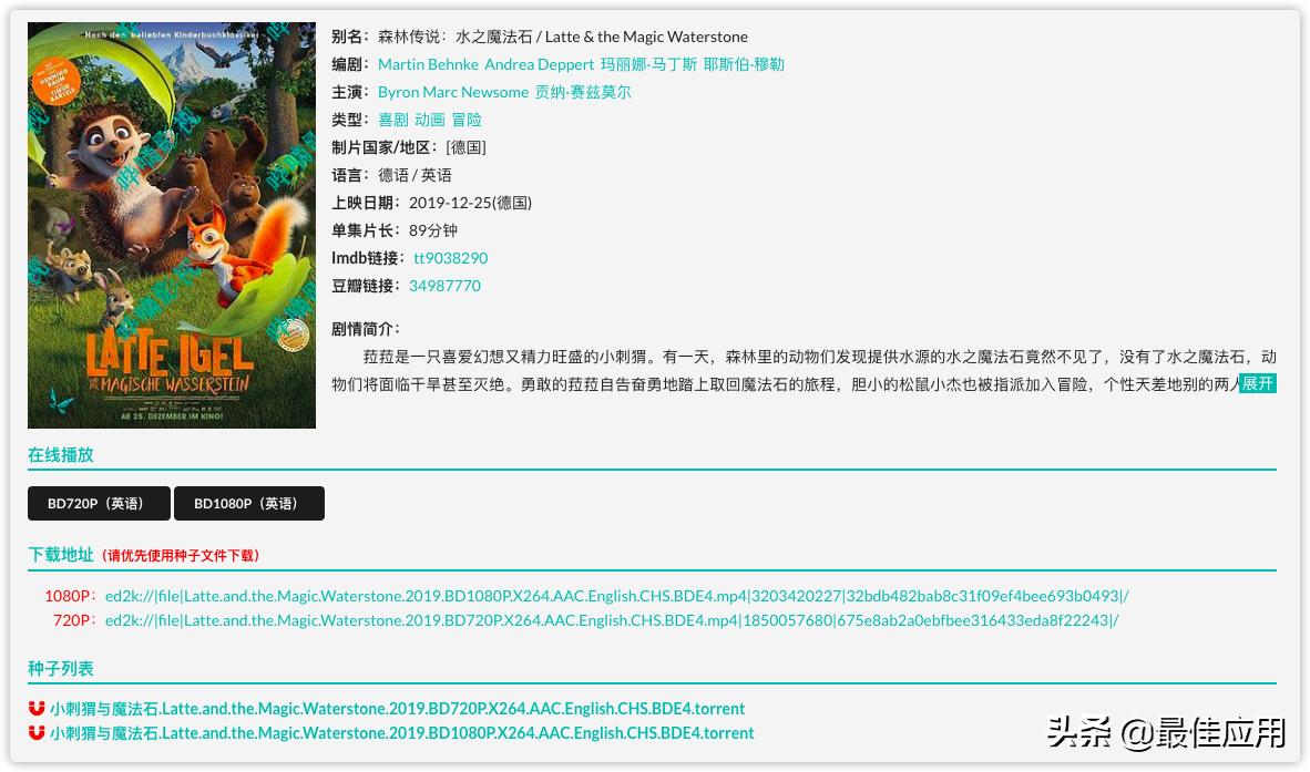 想看的电影要付费?收藏这3个影视网站