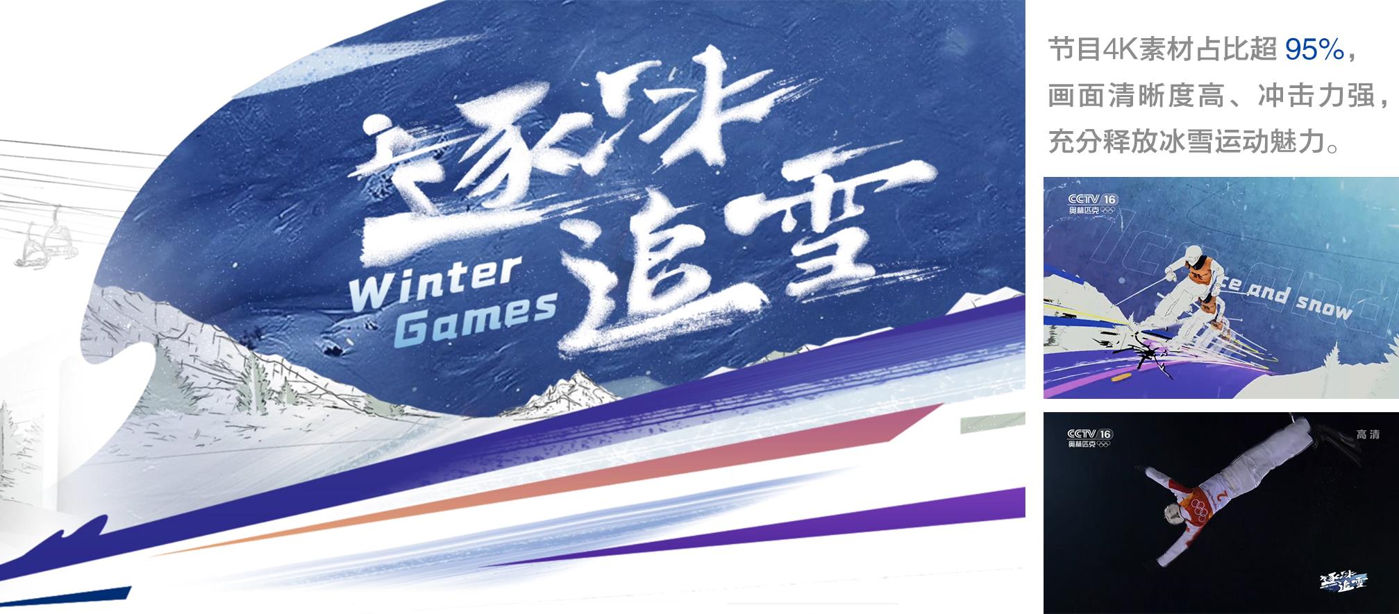 央视奥林匹克频道已实现全国31个省份全覆盖