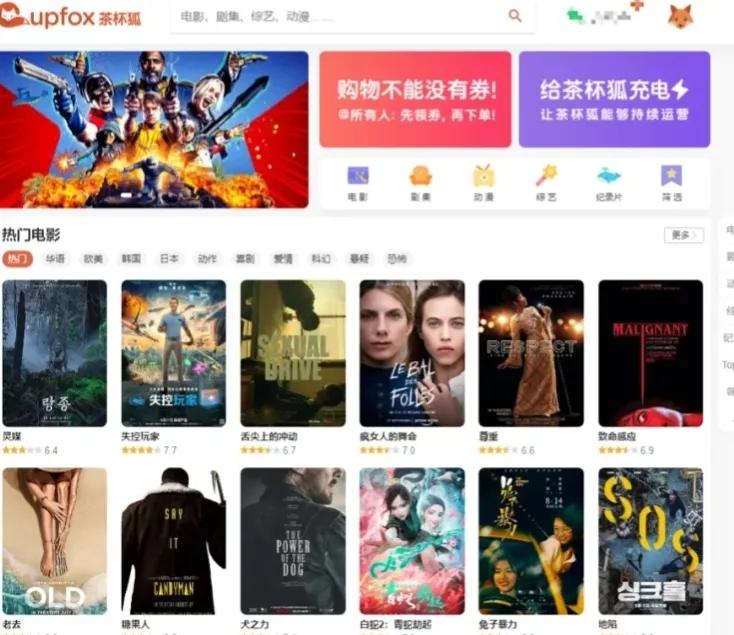 分享7个（免费高画质）追剧看电影网站