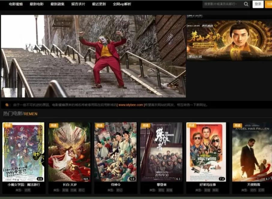 分享7个（免费高画质）追剧看电影网站