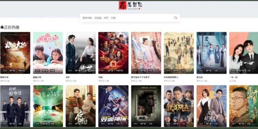 分享7个（免费高画质）追剧看电影网站