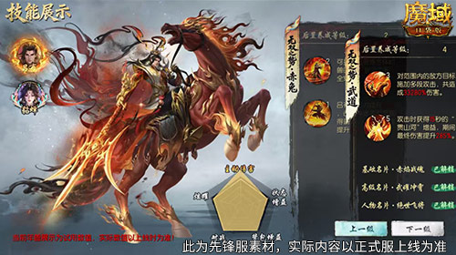 技能曝光!魔域口袋版马年兽强不强?
