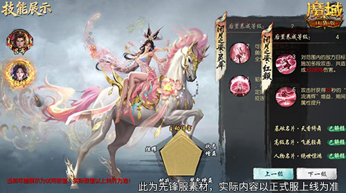 技能曝光!魔域口袋版马年兽强不强?