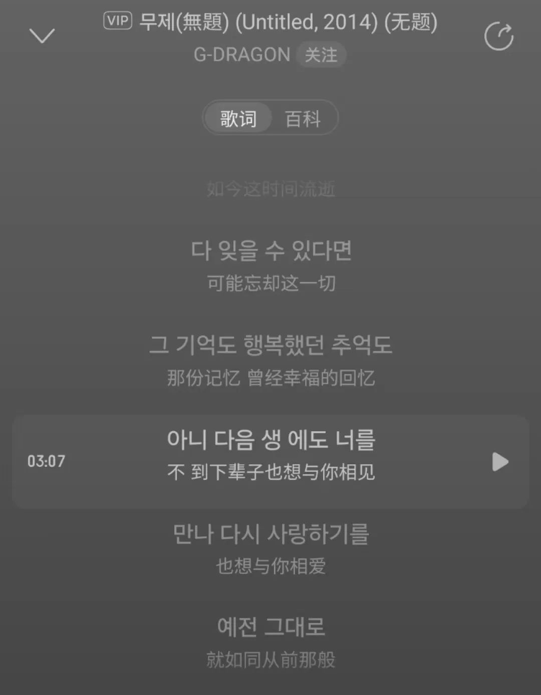 顶级意难平？权志龙点赞水原希子 梳理那些年的世纪绯闻