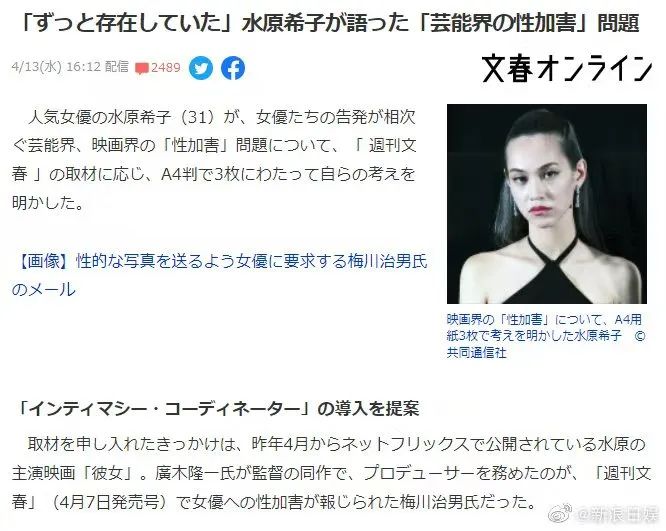 顶级意难平？权志龙点赞水原希子 梳理那些年的世纪绯闻