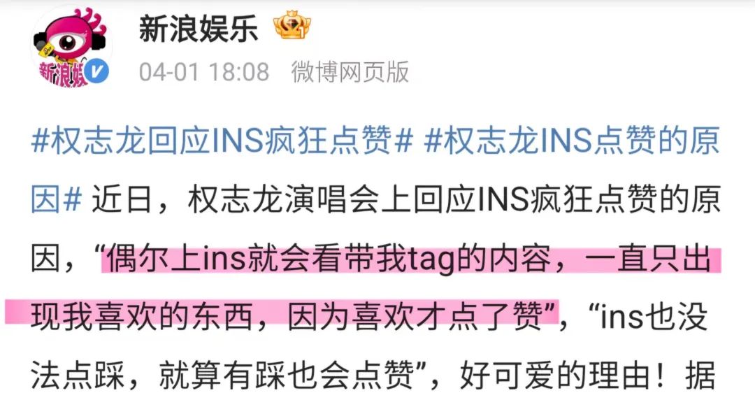 顶级意难平？权志龙点赞水原希子 梳理那些年的世纪绯闻