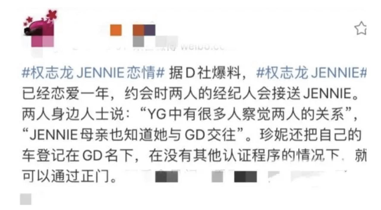 权志龙取关Jennie两人疑分手