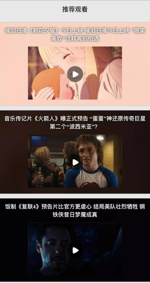 有了这几个网站，看电影再也不用充各种会员了