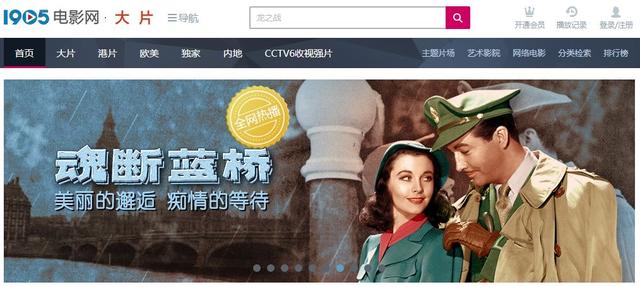 有了这几个网站，看电影再也不用充各种会员了