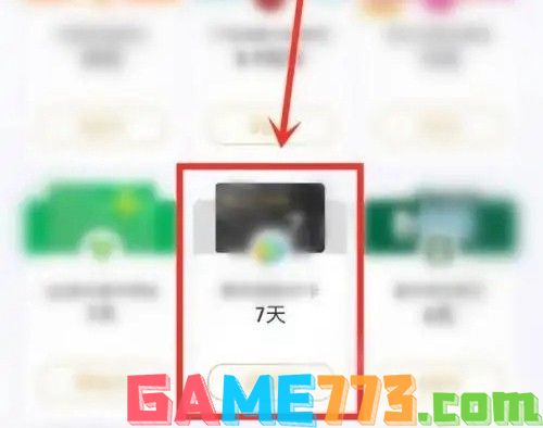 腾讯视频vip兑换码免费领取2024