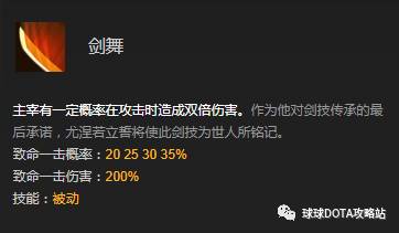 英雄攻略第10期：主宰