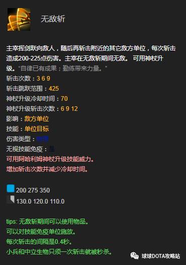 英雄攻略第10期：主宰