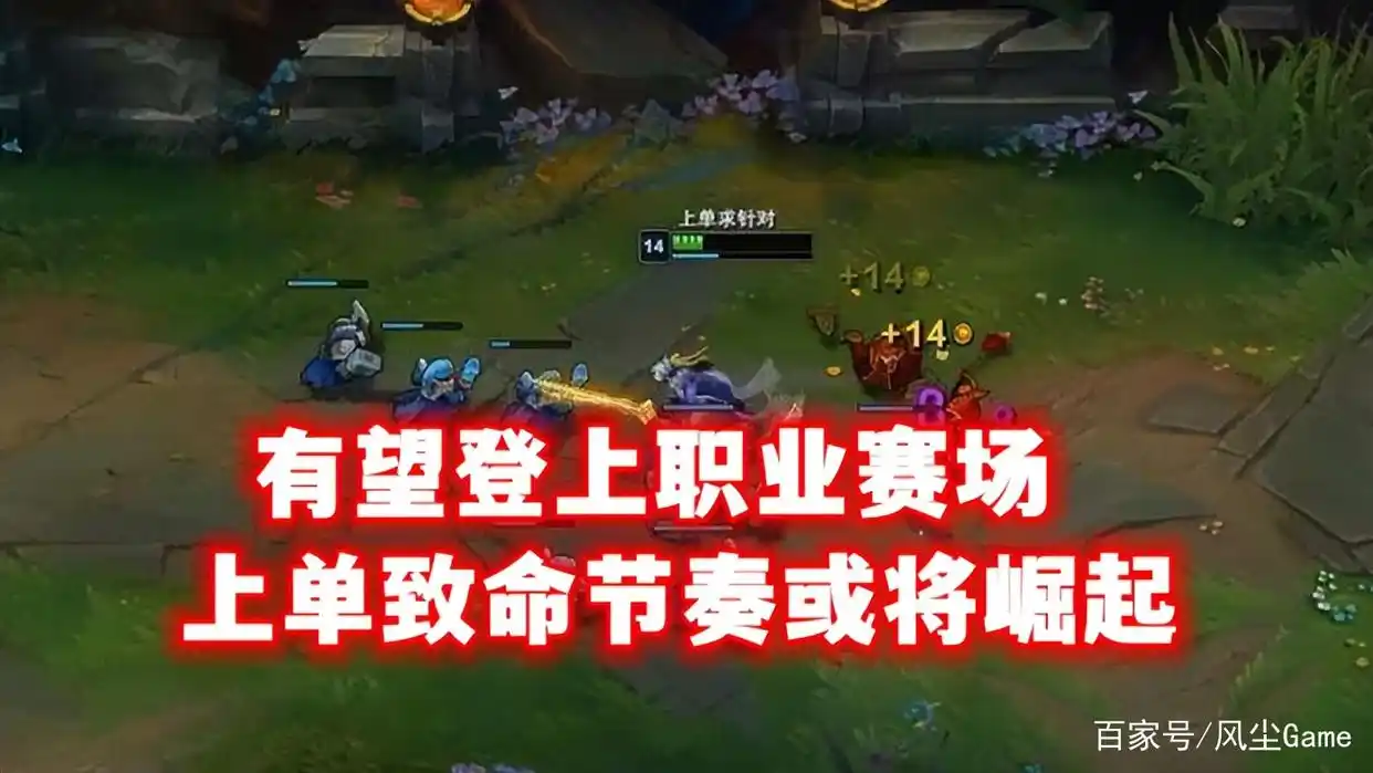 LOL：胜率跌至46%，打野位排行倒数第2后，设计师终于加强他了