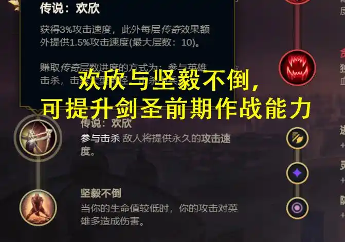 濒临下水道的打野—无极剑圣，盾弓半肉攻速流打法摆脱低分段！