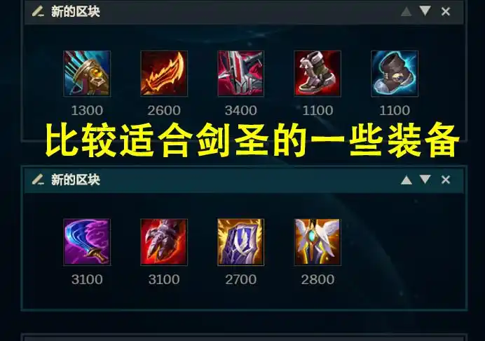 濒临下水道的打野—无极剑圣，盾弓半肉攻速流打法摆脱低分段！