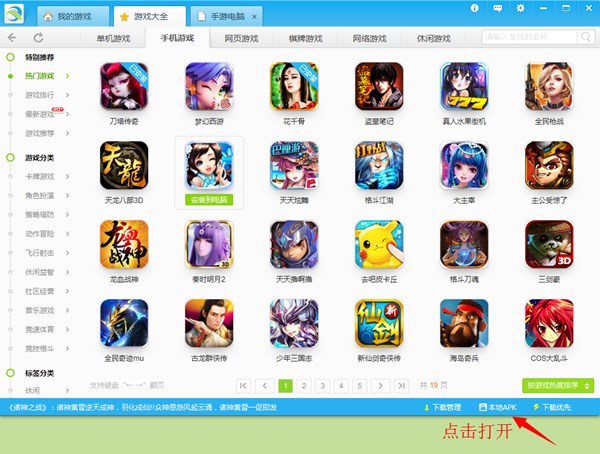 把找游戏、下游戏、管游戏三件事一口气包圆