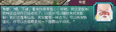 《仙域》上古神兽强化系统曝光 新内容众分享