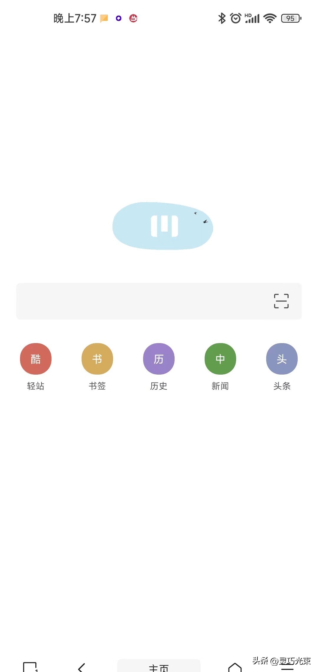 强力推荐几款好用的手机浏览器