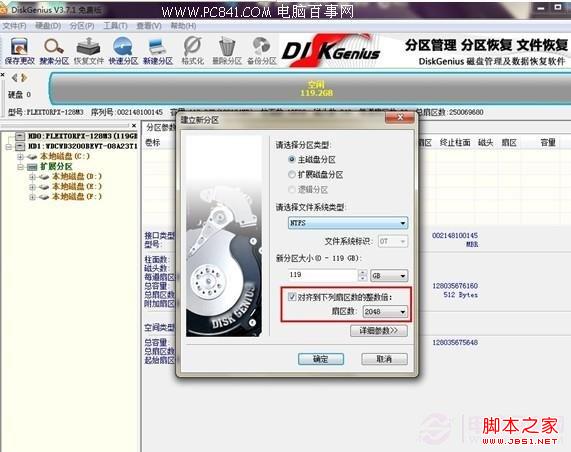 固态硬盘怎样4k对齐 图解固态硬盘4k是什么意思及怎样对齐