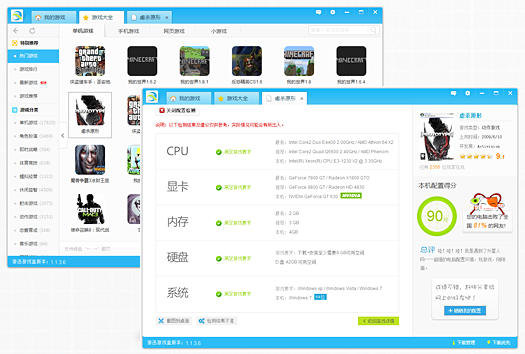 游迅游戏盒子软件特色