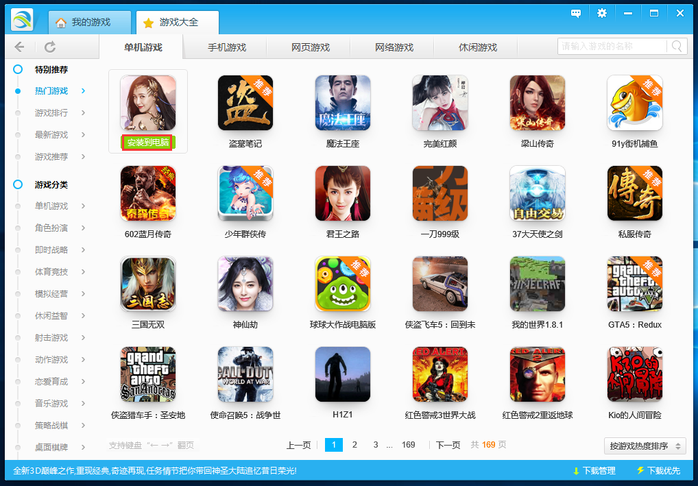 游迅游戏盒子软件特色