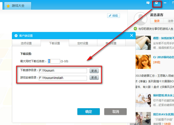 游迅游戏盒子软件特色