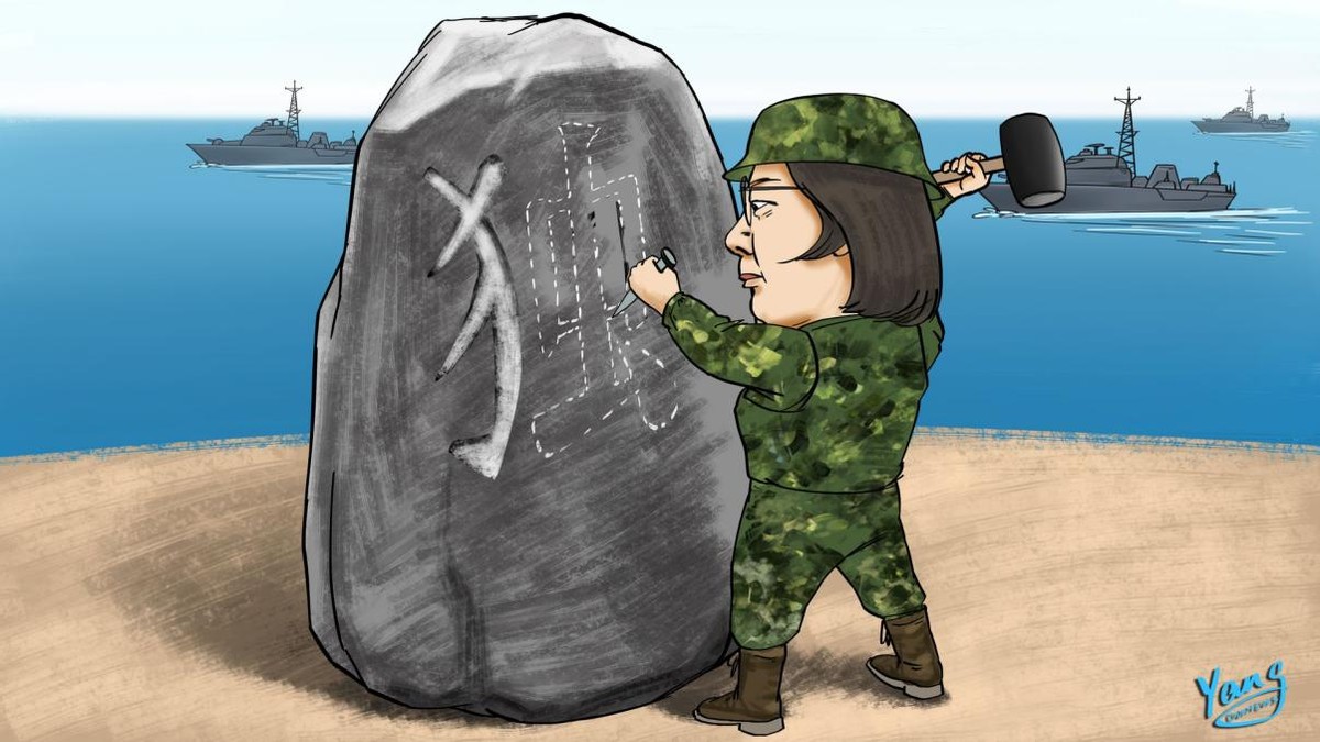 台媒:蔡英文现在想对话太晚了!既求和又求战,民进党遭大陆无视