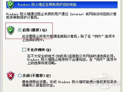 如何关闭电脑端口