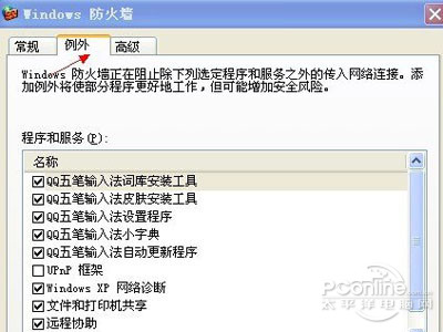 如何关闭电脑端口
